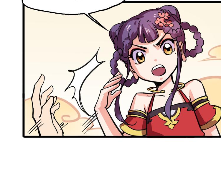 第2话 原来福仙是萝莉！(1/2)-第2话