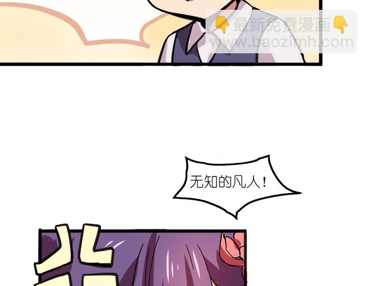 第2话 原来福仙是萝莉！(1/2)-第2话