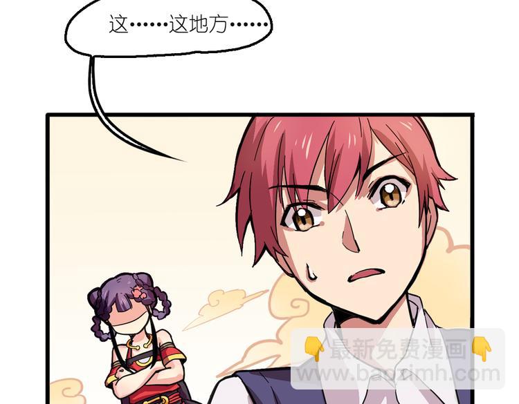 第2话 原来福仙是萝莉！(1/2)-第2话