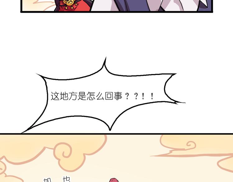 第2话 原来福仙是萝莉！(1/2)-第2话