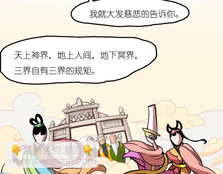 第2话 原来福仙是萝莉！(1/2)-第2话