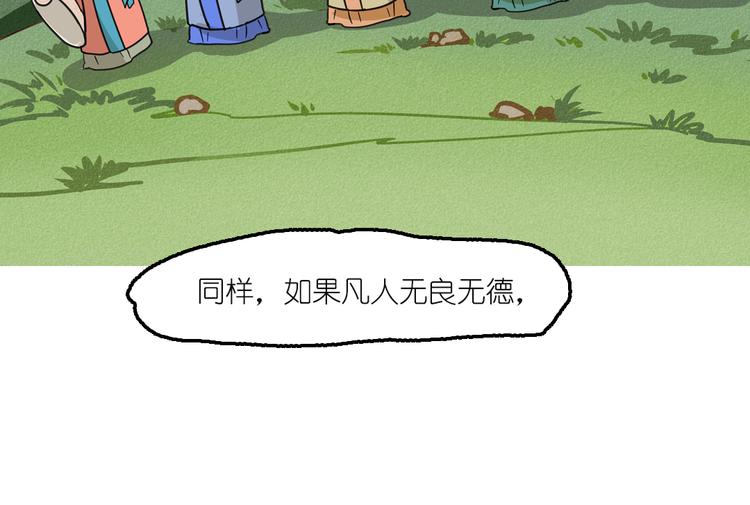 第2话 原来福仙是萝莉！(1/2)-第2话