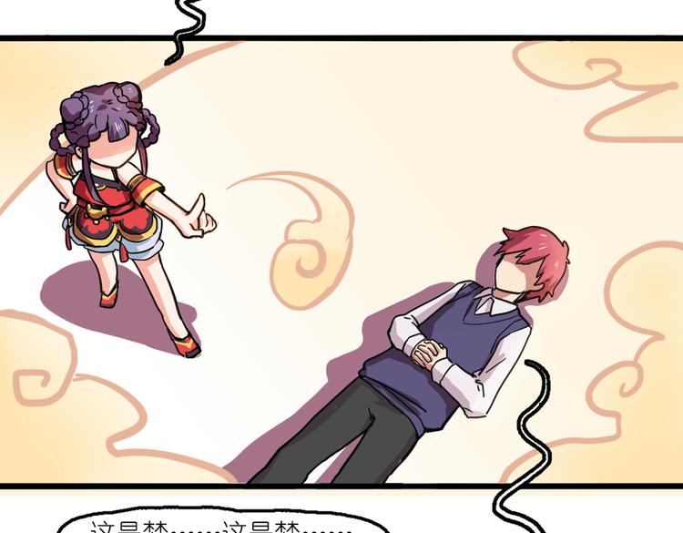 第2话 原来福仙是萝莉！(1/2)-第2话