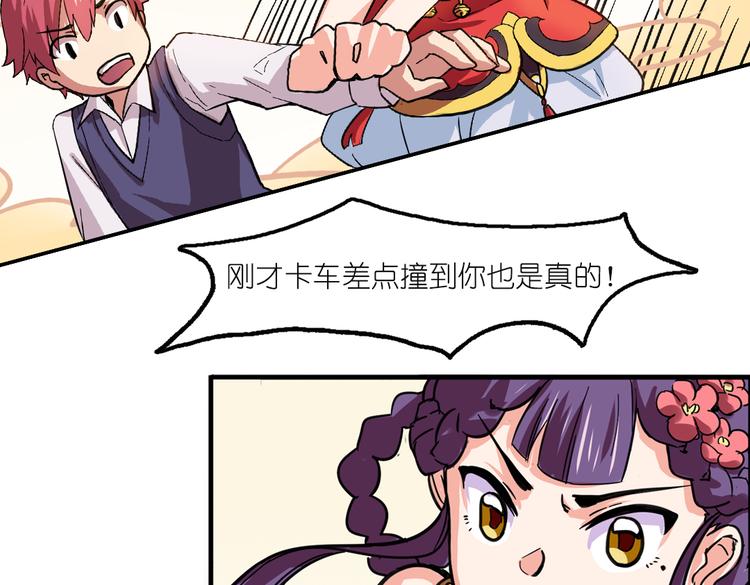 第2话 原来福仙是萝莉！(1/2)-第2话