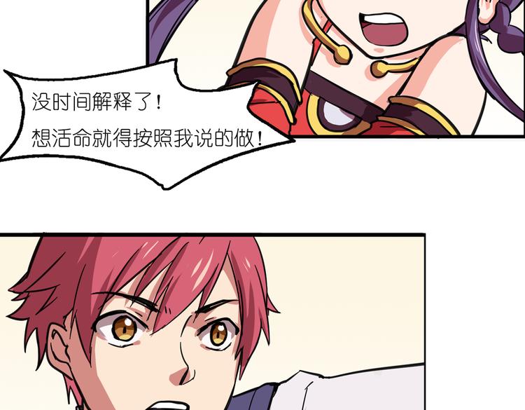 第2话 原来福仙是萝莉！(1/2)-第2话