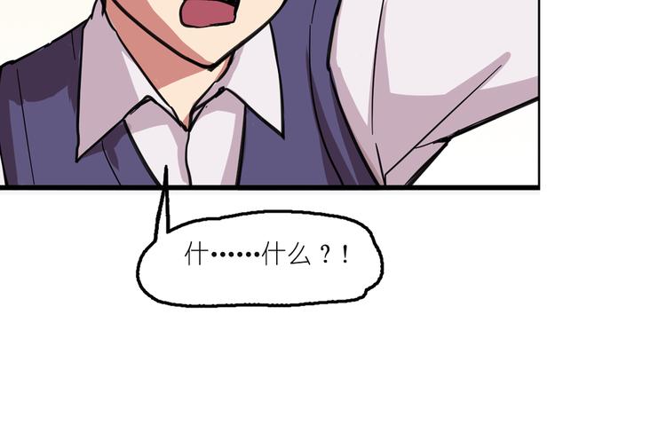 第2话 原来福仙是萝莉！(1/2)-第2话