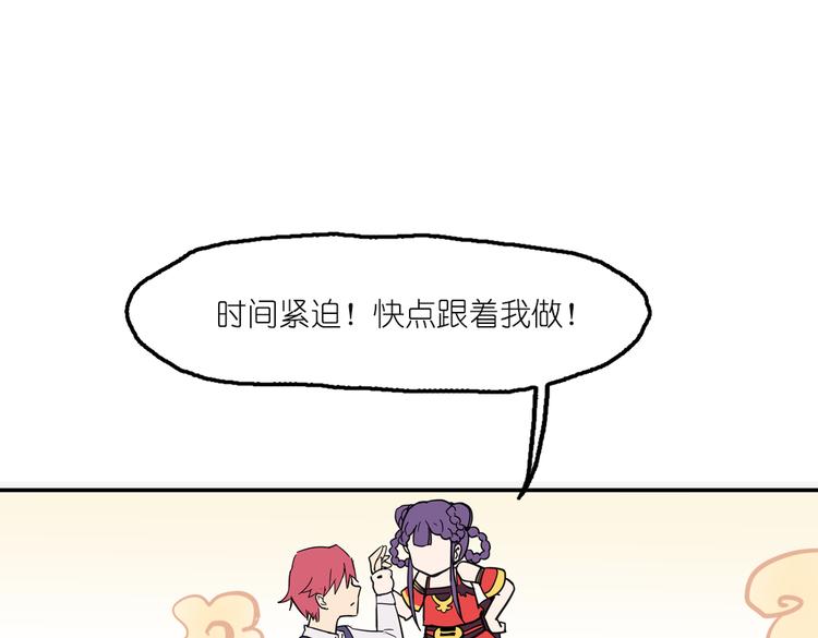 第2话 原来福仙是萝莉！(1/2)-第2话