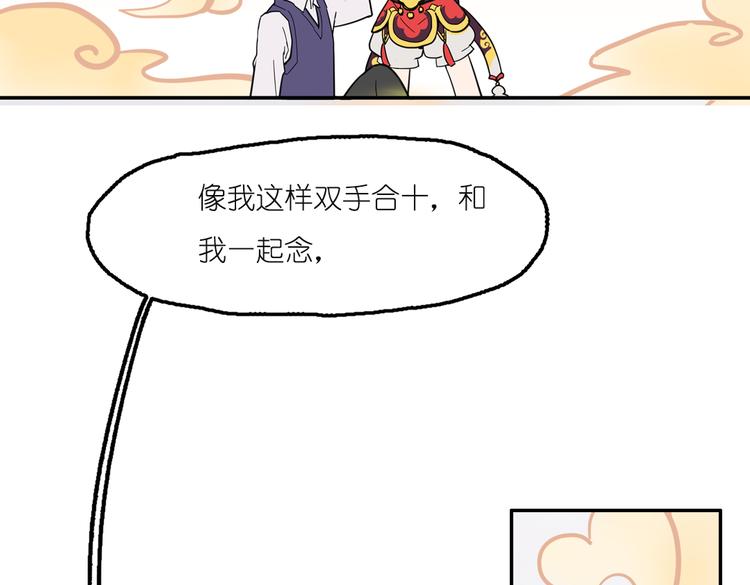 第2话 原来福仙是萝莉！(1/2)-第2话