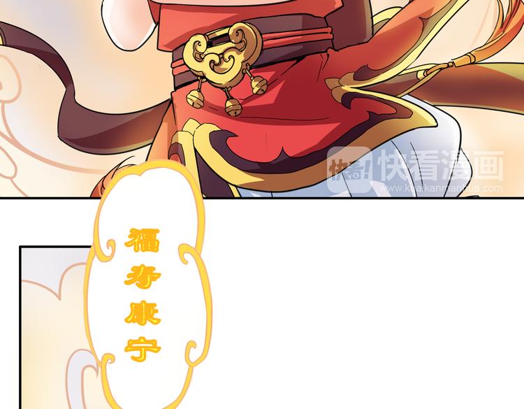 第2话 原来福仙是萝莉！(1/2)-第2话