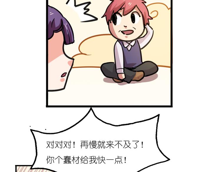 第2话 原来福仙是萝莉！(1/2)-第2话