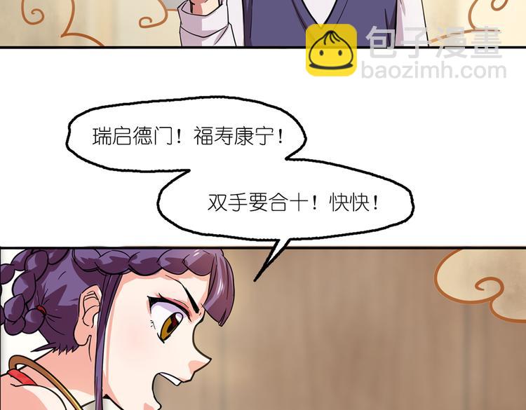 第2话 原来福仙是萝莉！(1/2)-第2话