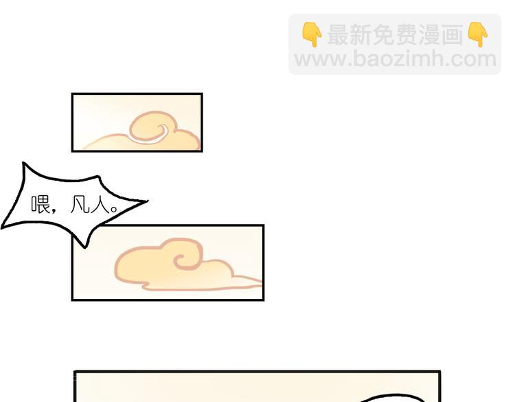 第2话 原来福仙是萝莉！(1/2)-第2话