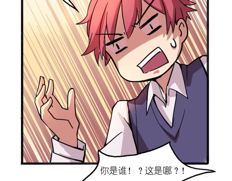 第2话 原来福仙是萝莉！(1/2)-第2话