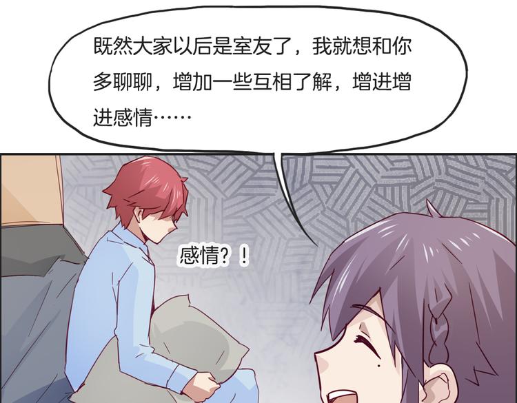 第12话（上） 星宿宿命-第12话