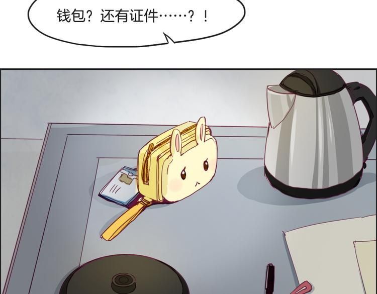 第12话（上） 星宿宿命-第12话