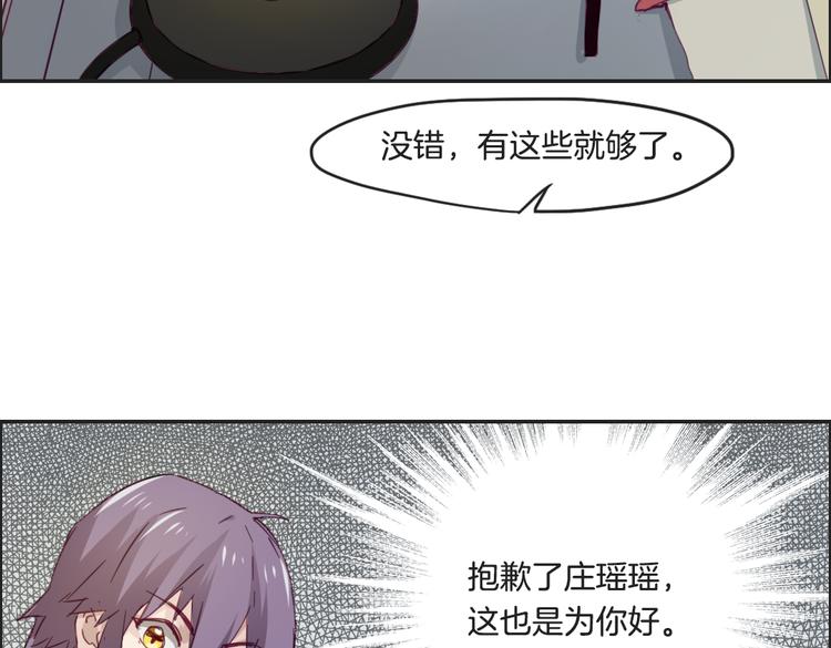 第12话（上） 星宿宿命-第12话