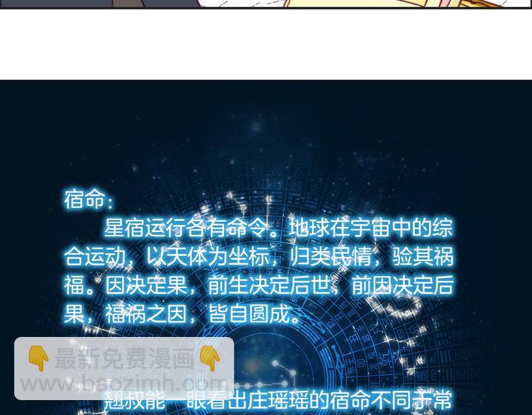 第12话（上） 星宿宿命-第12话