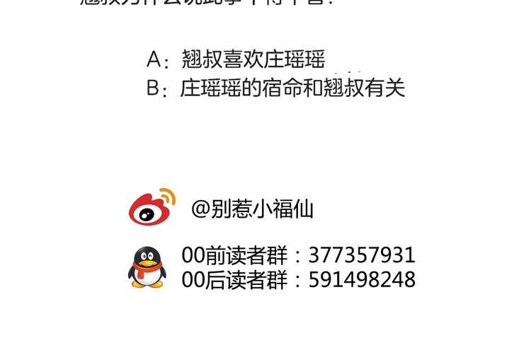 第12话（上） 星宿宿命-第12话