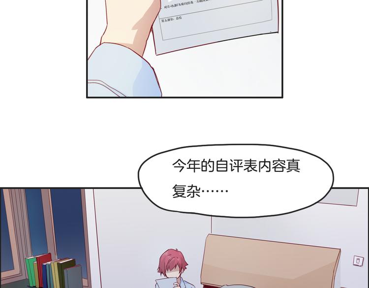 第12话（上） 星宿宿命-第12话