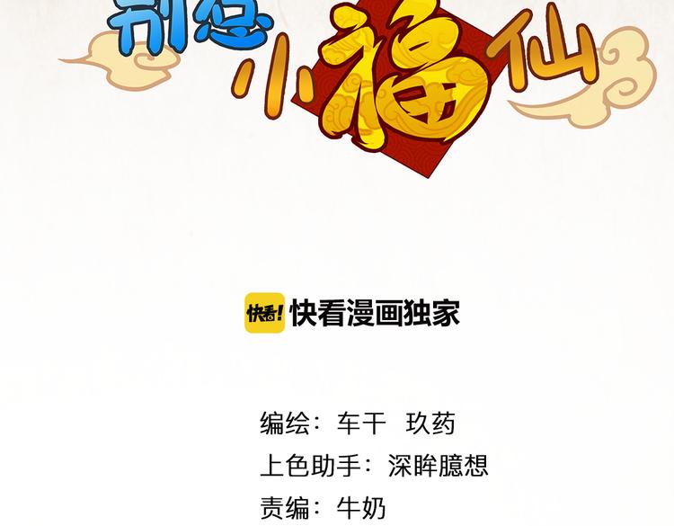 第13话 拯救&ldquo;天杀星&rdquo;(1/2)-第14话