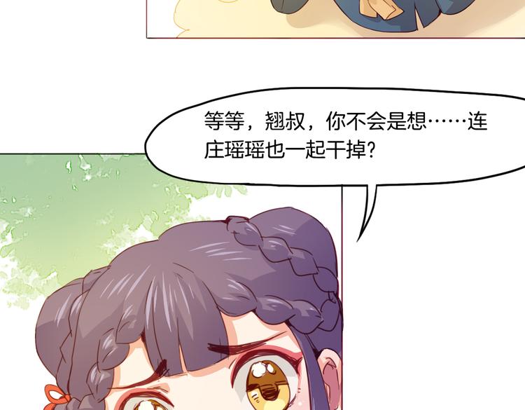 第13话 拯救&ldquo;天杀星&rdquo;(1/2)-第14话