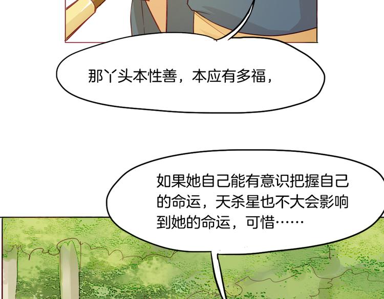 第13话 拯救&ldquo;天杀星&rdquo;(1/2)-第14话