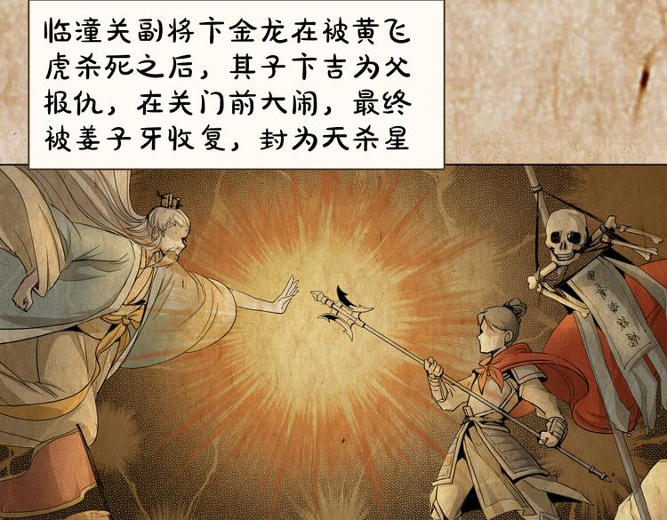 第13话 拯救&ldquo;天杀星&rdquo;(1/2)-第14话