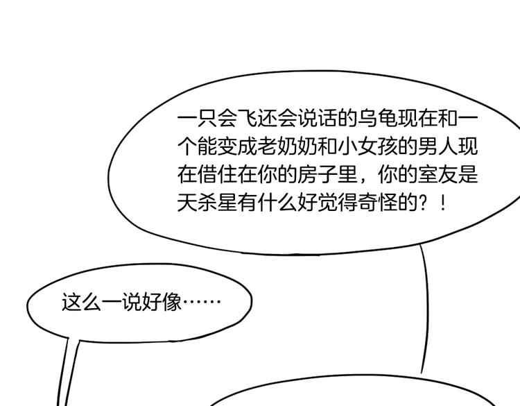 第13话 拯救&ldquo;天杀星&rdquo;(1/2)-第14话