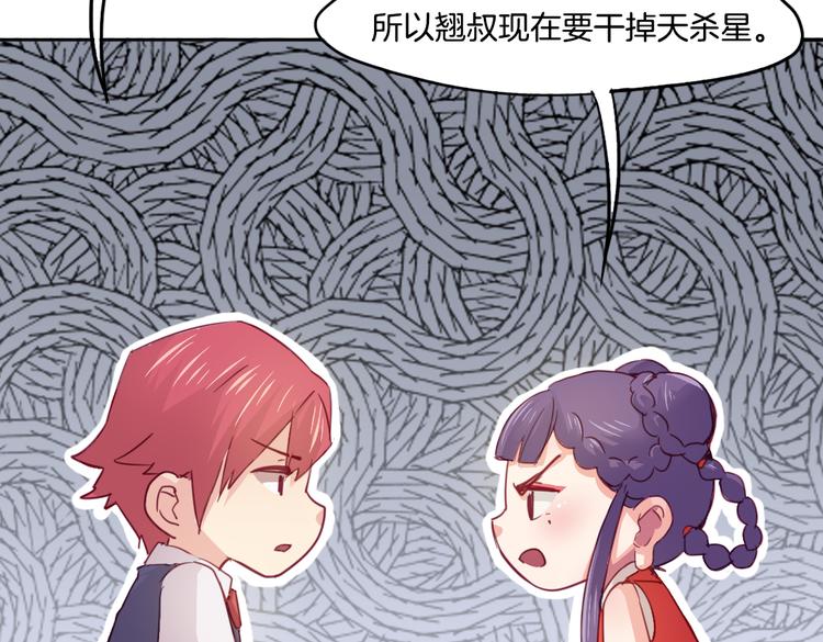 第13话 拯救&ldquo;天杀星&rdquo;(1/2)-第14话