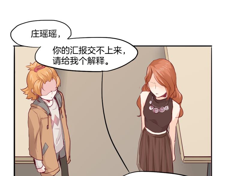 第15话 嫉妒(1/2)-第16话