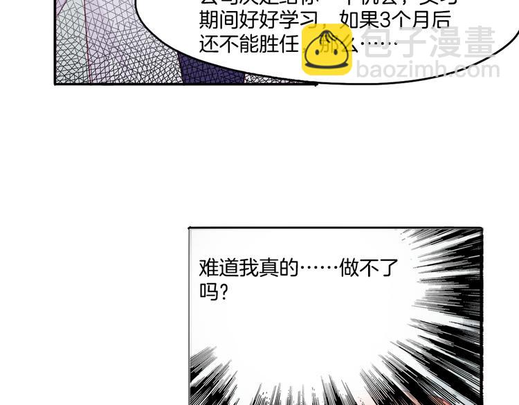 第15话 嫉妒(1/2)-第16话