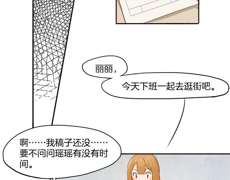 第15话 嫉妒(1/2)-第16话