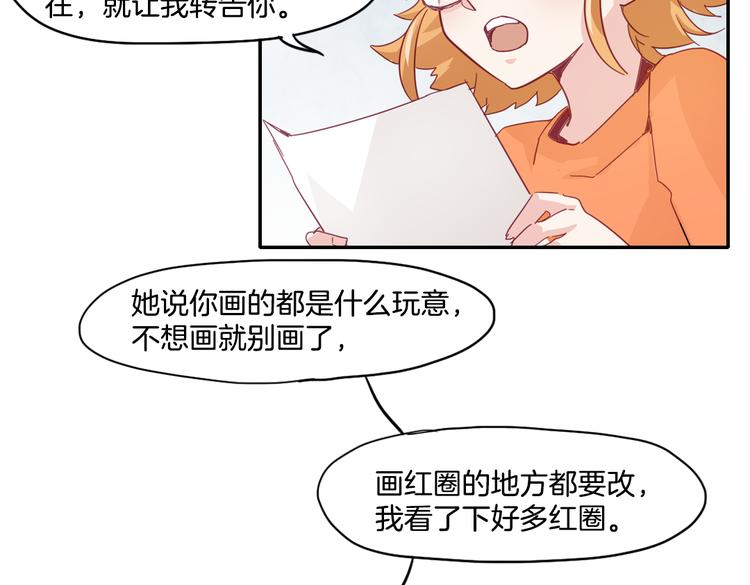 第15话 嫉妒(1/2)-第16话