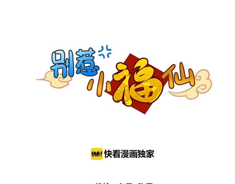 第15话 嫉妒(1/2)-第16话