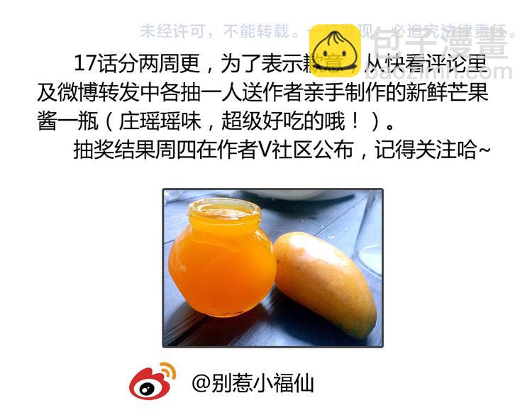 第17话（上） 交换身体？！-第18话