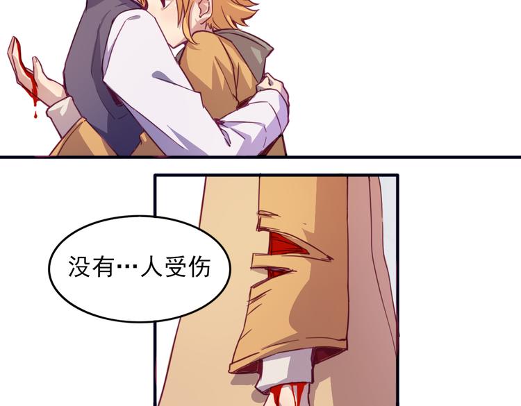 第18话 你没有伤害别人-第20话