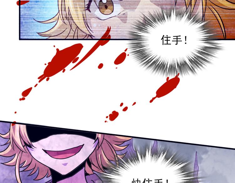 第18话 你没有伤害别人-第20话