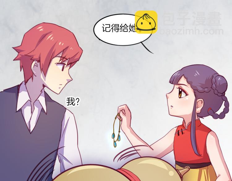 第20话 不准说老子可爱！-第22话