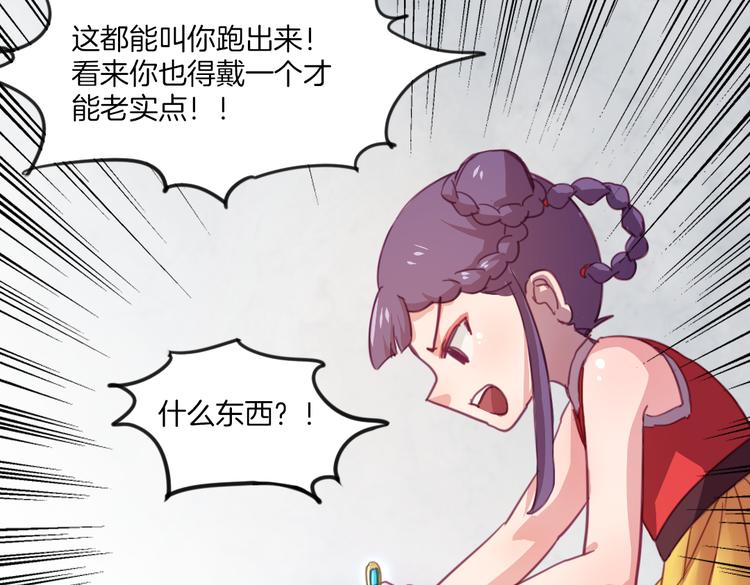 第20话 不准说老子可爱！-第22话