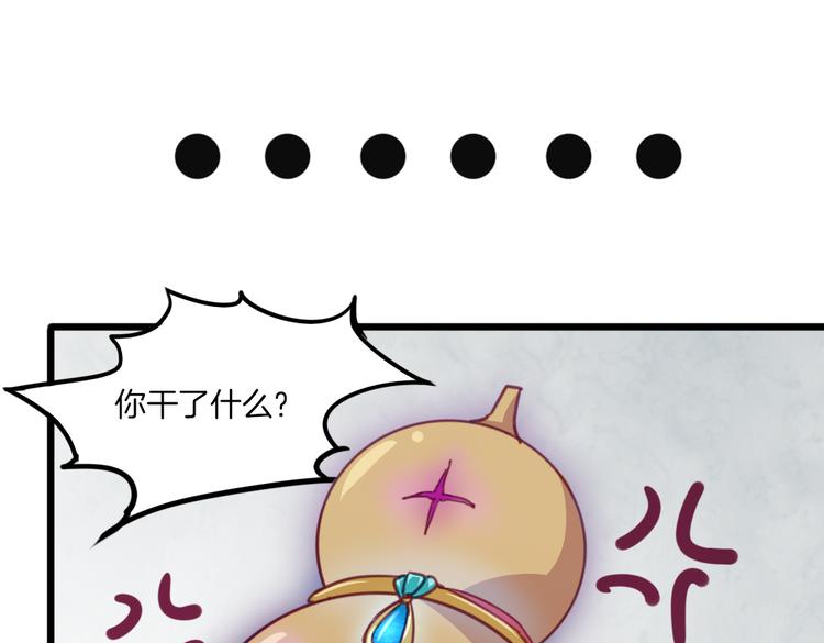 第20话 不准说老子可爱！-第22话