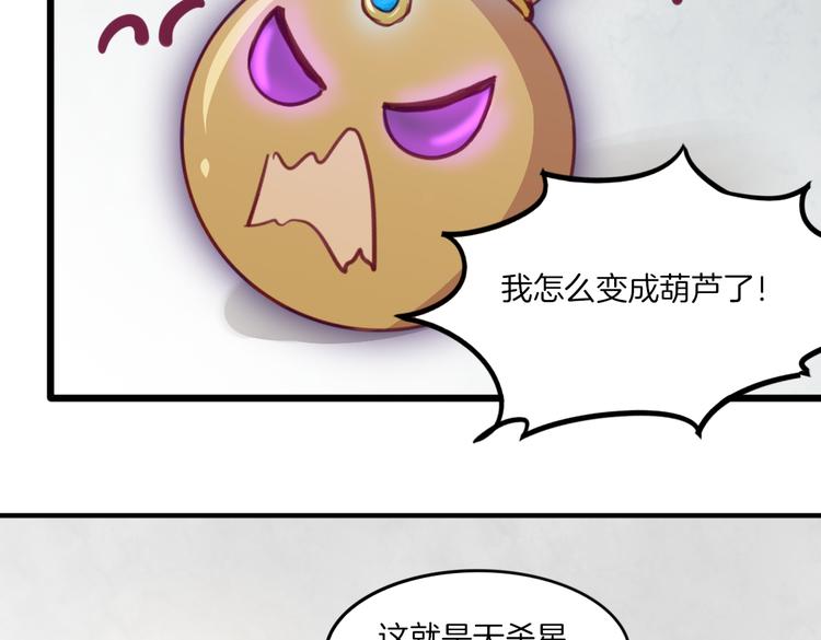 第20话 不准说老子可爱！-第22话