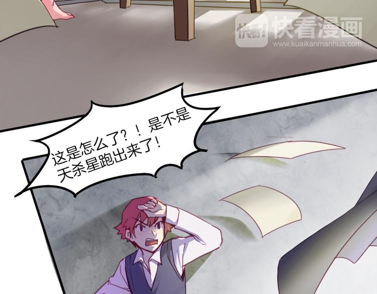 第20话 不准说老子可爱！-第22话