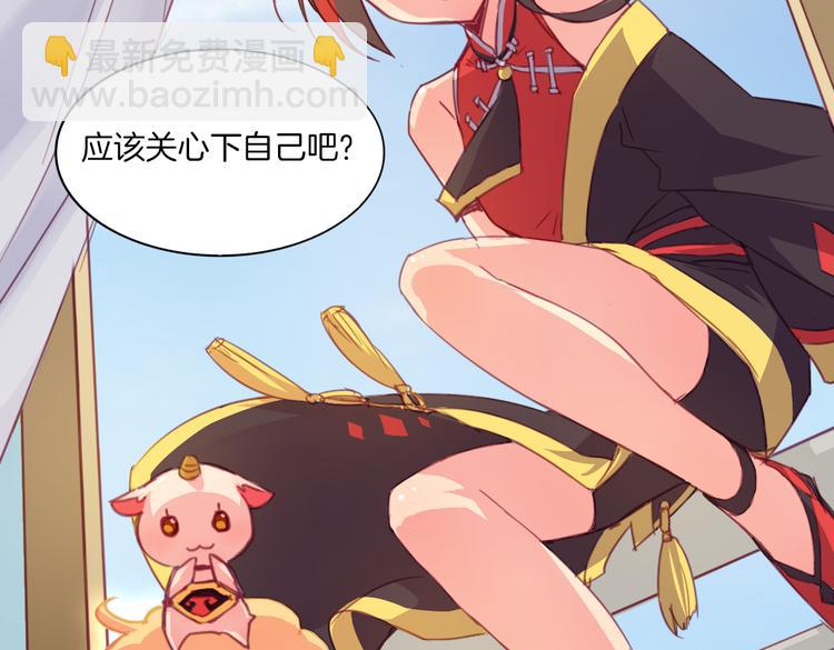 第20话 不准说老子可爱！-第22话