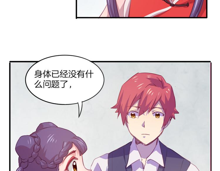 第20话 不准说老子可爱！-第22话