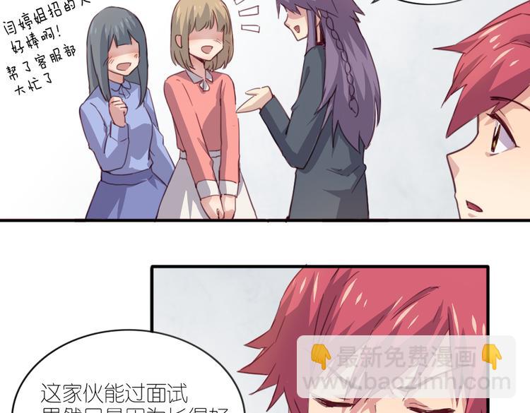 第22话 你竟然是个男生！(1/2)-第24话