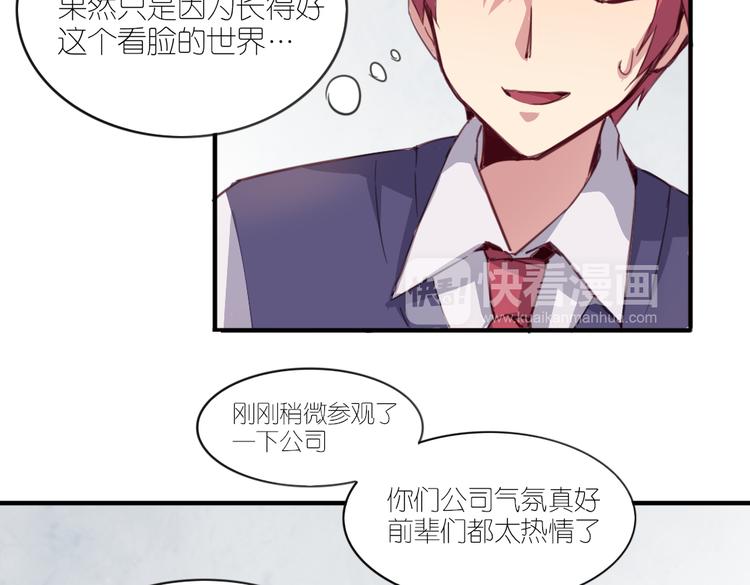 第22话 你竟然是个男生！(1/2)-第24话