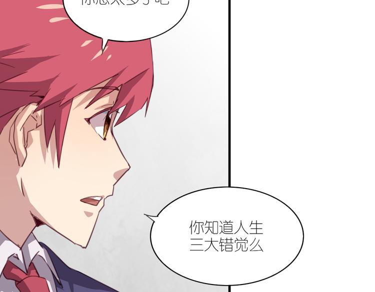 第22话 你竟然是个男生！(1/2)-第24话