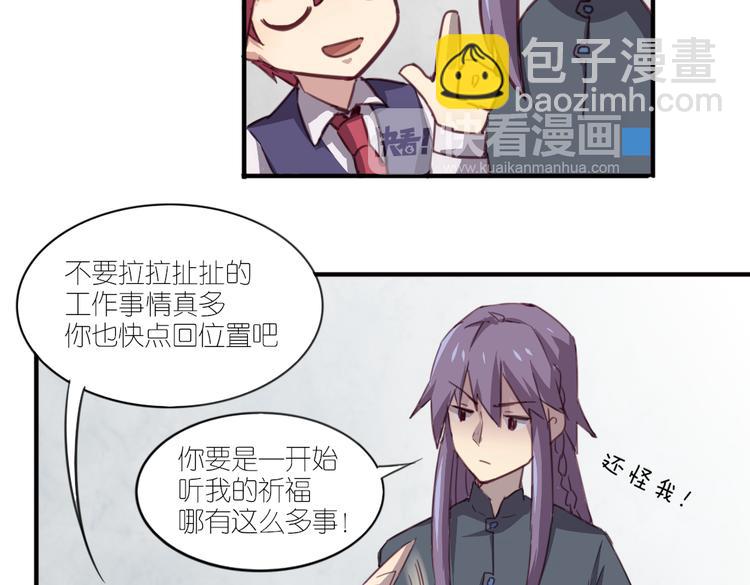 第22话 你竟然是个男生！(1/2)-第24话