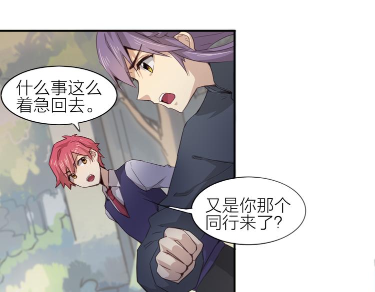 第23话 朋友(1/2)-第26话