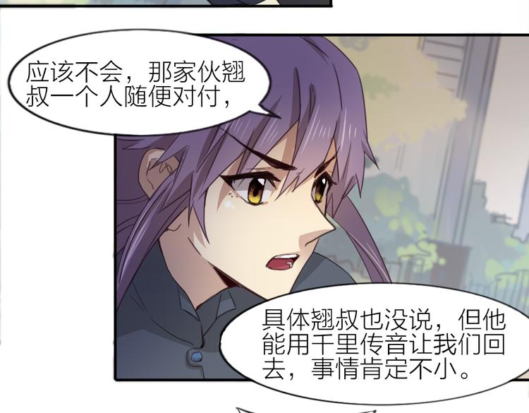 第23话 朋友(1/2)-第26话